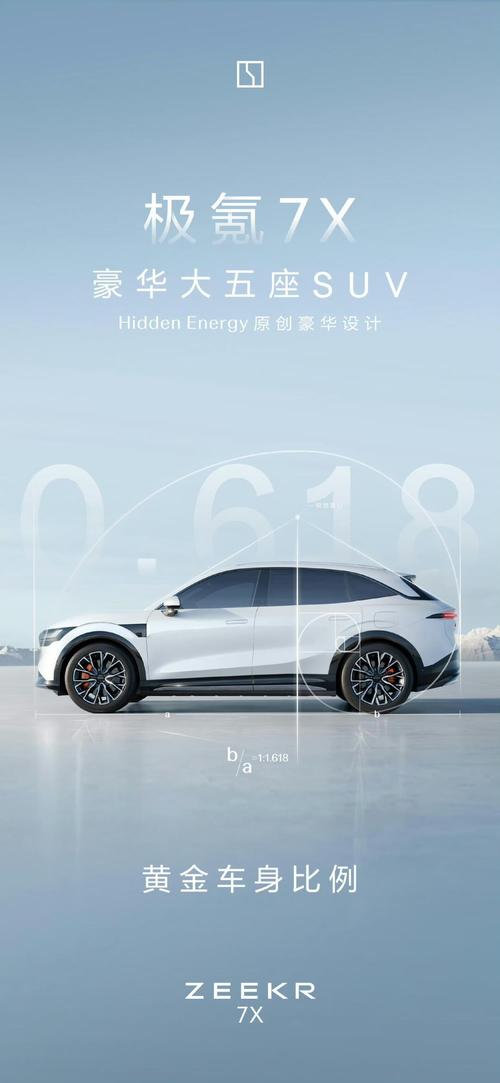 广州103雪佛兰的品牌故事与传播，极氪X紧凑型SUV的时尚与科技